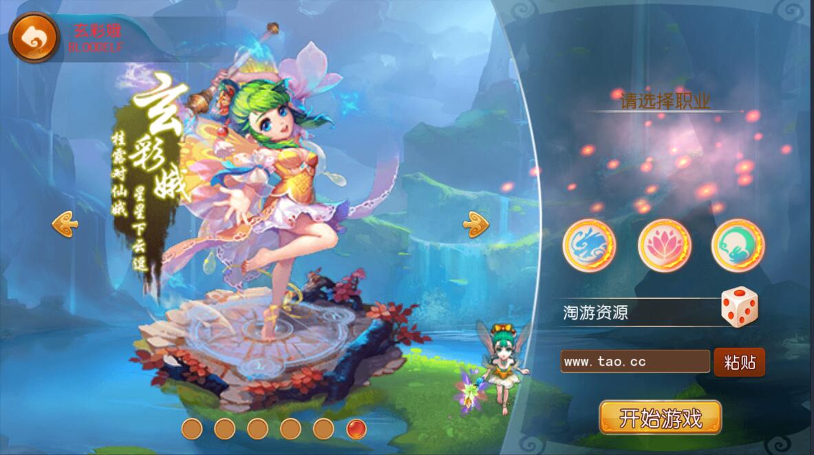 梦幻MT3换皮300级双端全套整合