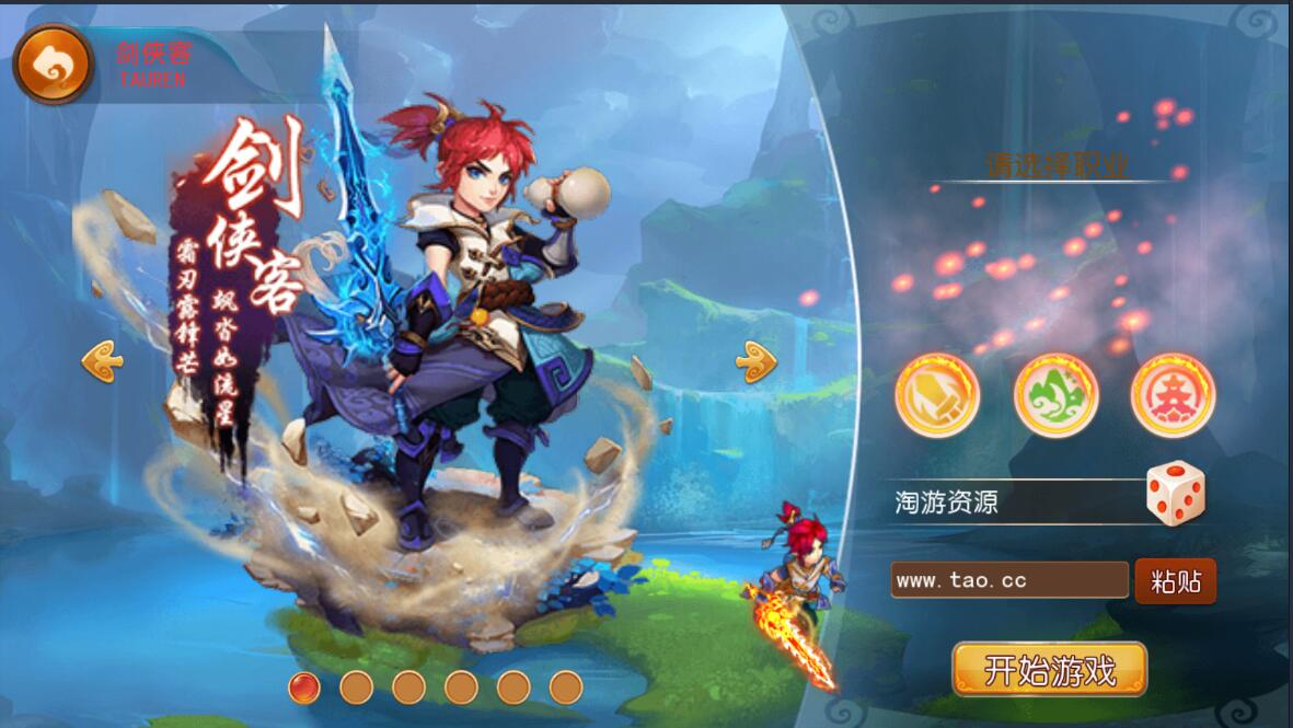 梦幻MT3换皮300级双端全套整合