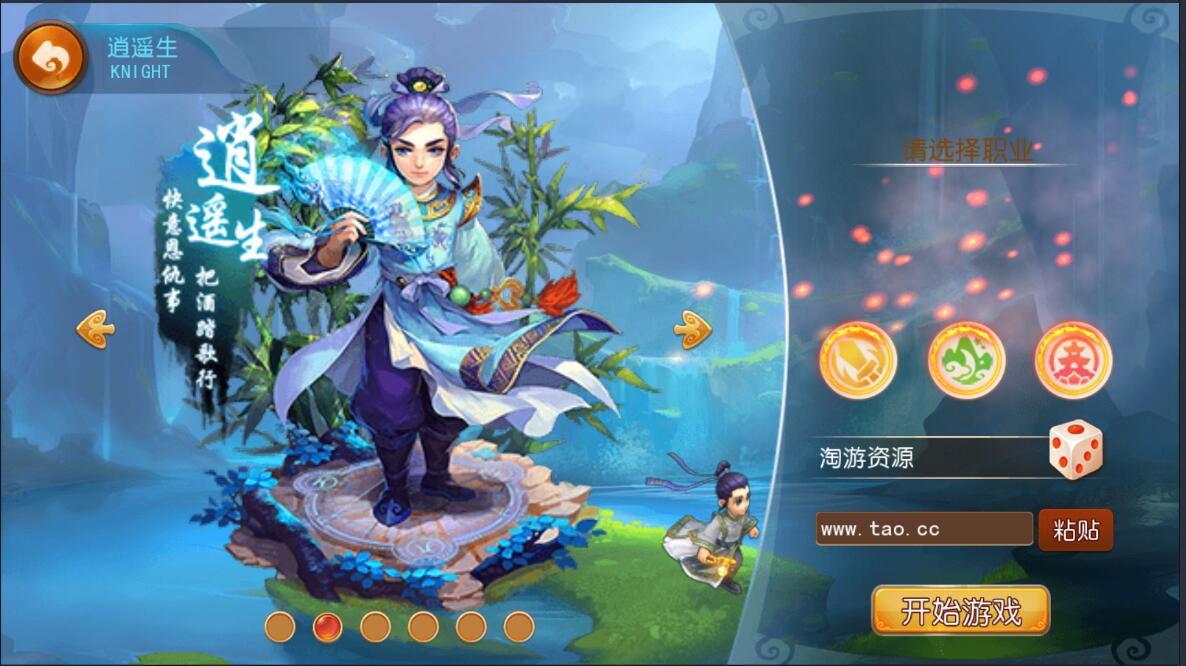 梦幻MT3换皮300级双端全套整合