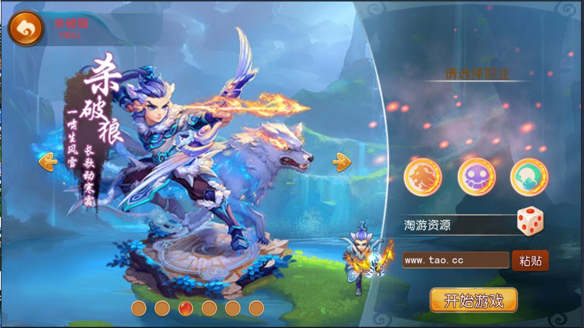 梦幻MT3换皮300级双端全套整合