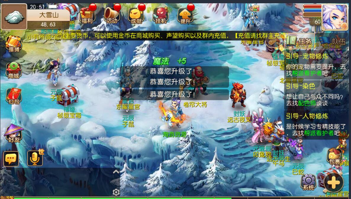梦幻MT3换皮300级双端全套整合