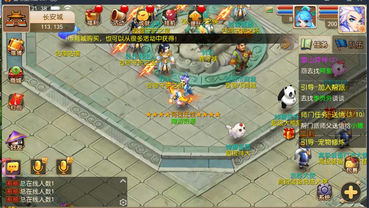 梦幻MT3换皮300级双端全套整合