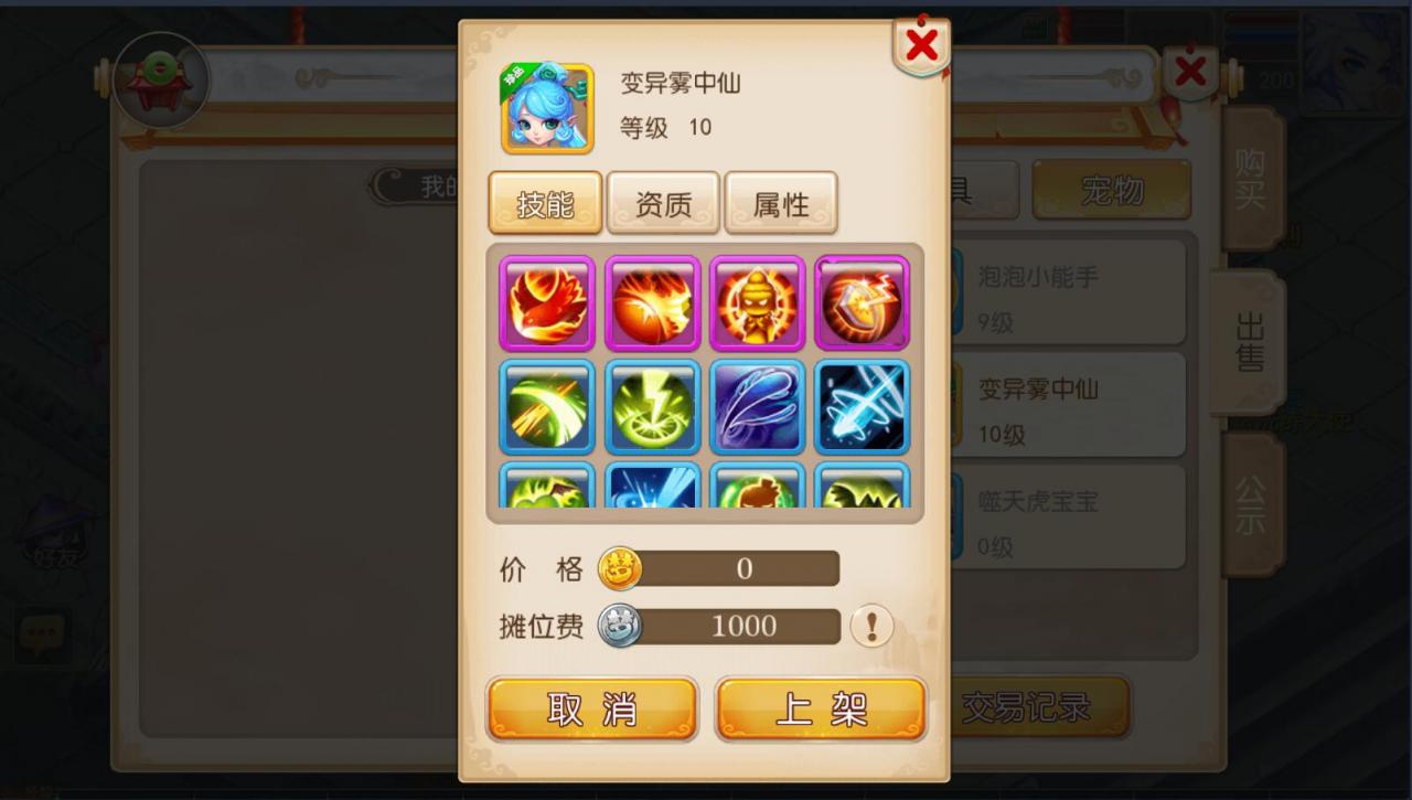 梦幻MT3换皮300级双端全套整合