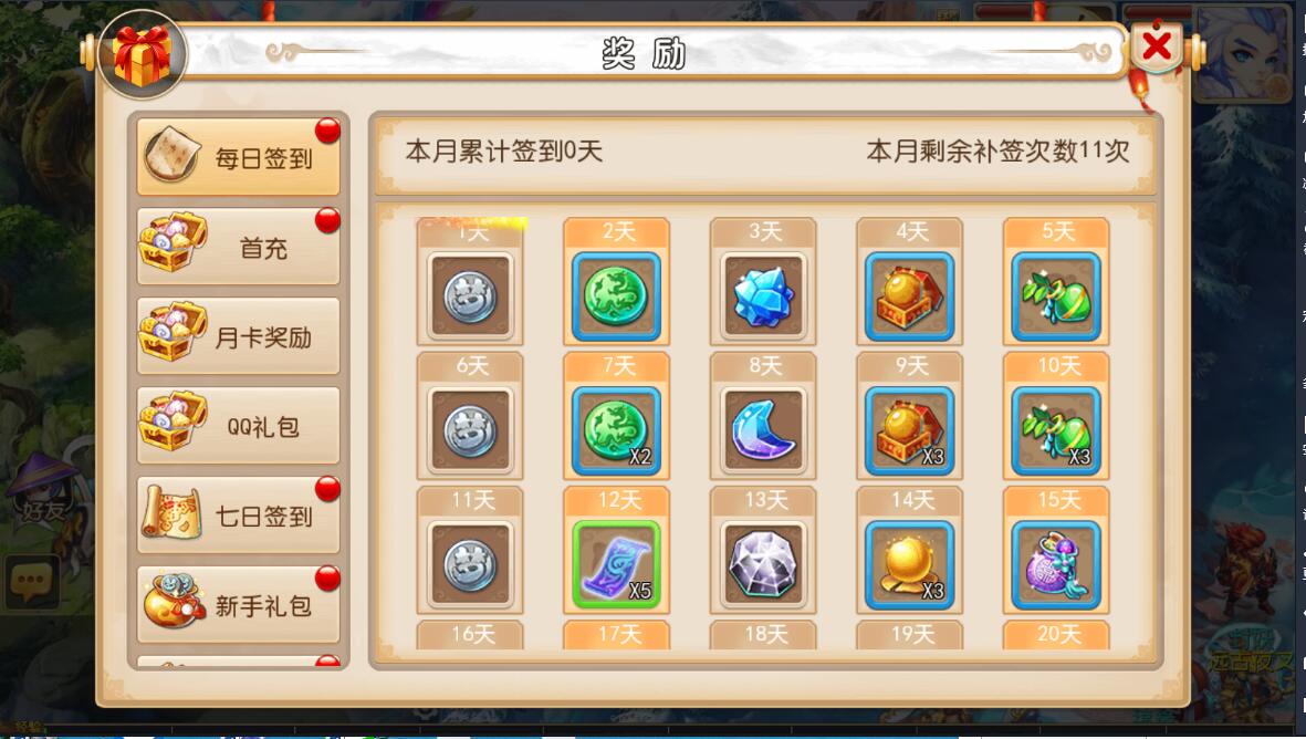 梦幻MT3换皮300级双端全套整合