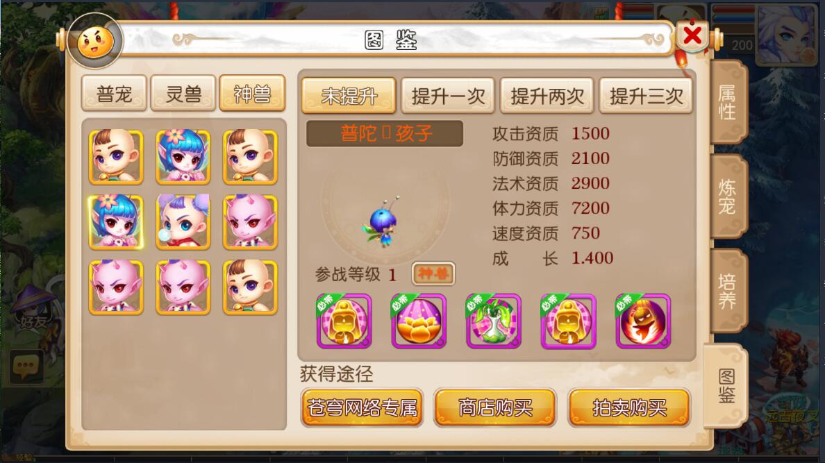 梦幻MT3换皮300级双端全套整合