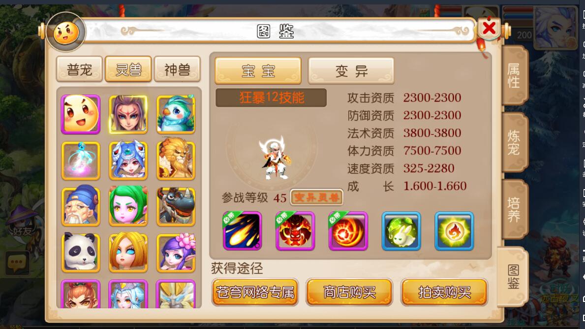梦幻MT3换皮300级双端全套整合