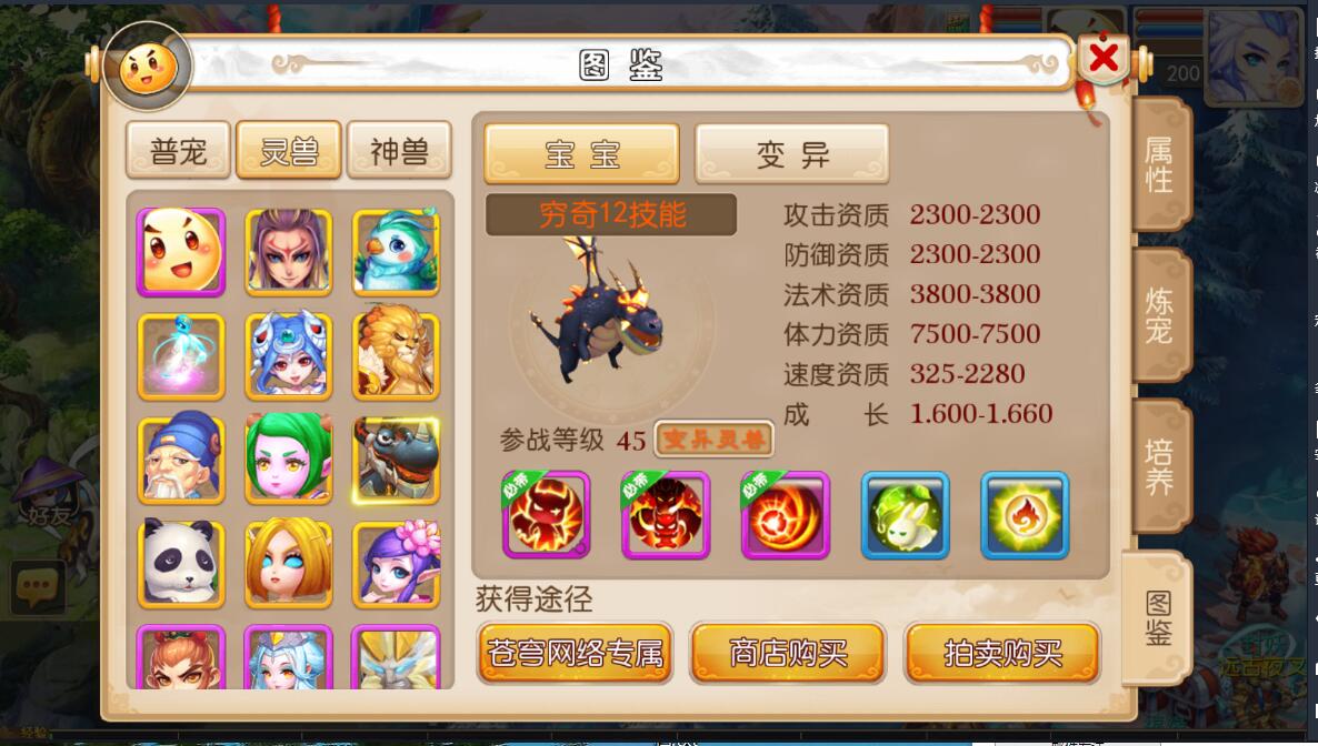 梦幻MT3换皮300级双端全套整合