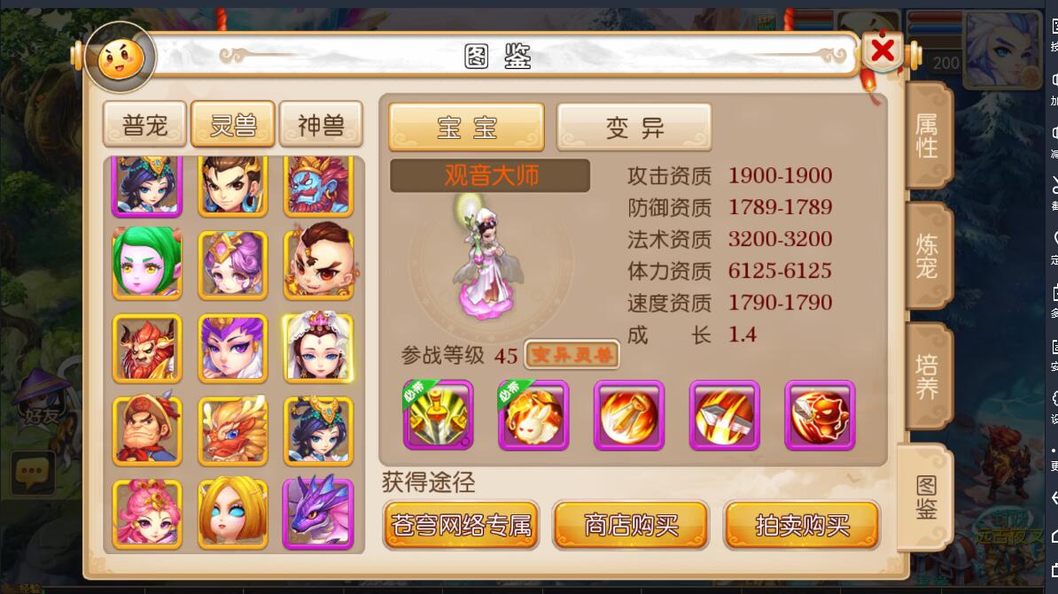 梦幻MT3换皮300级双端全套整合