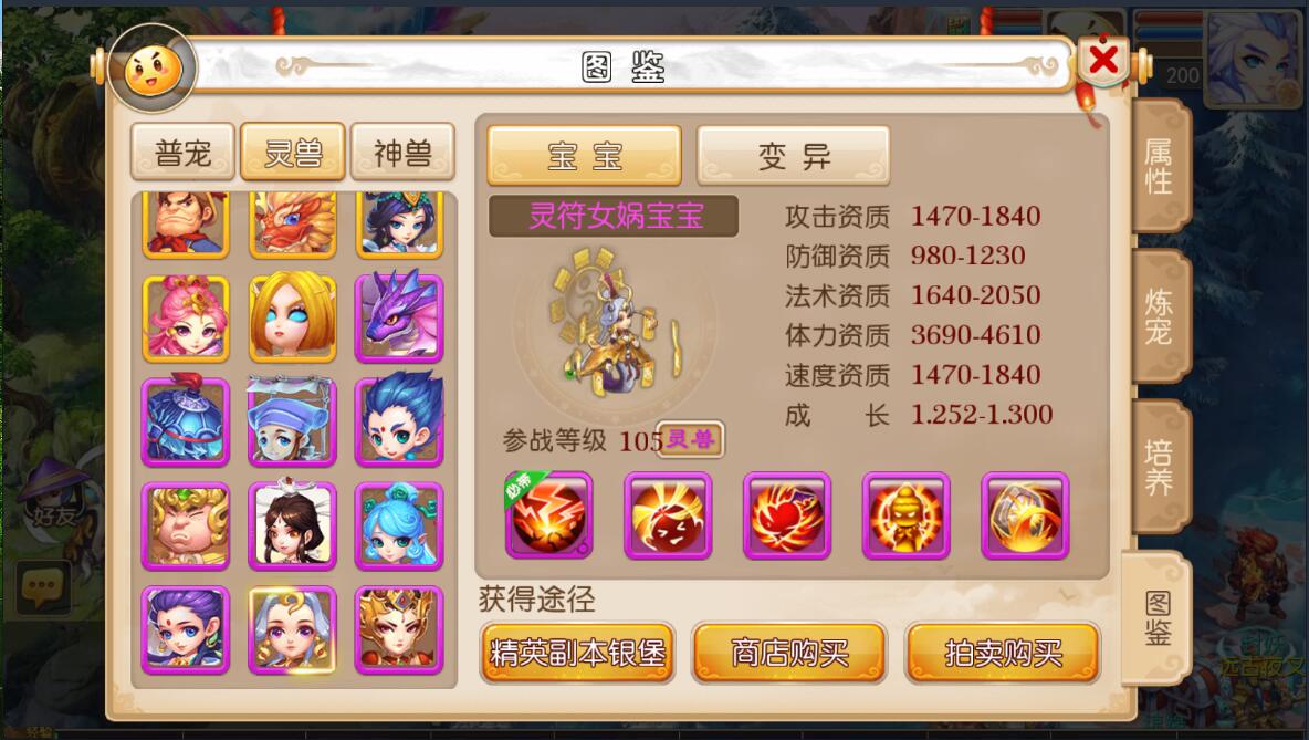 梦幻MT3换皮300级双端全套整合