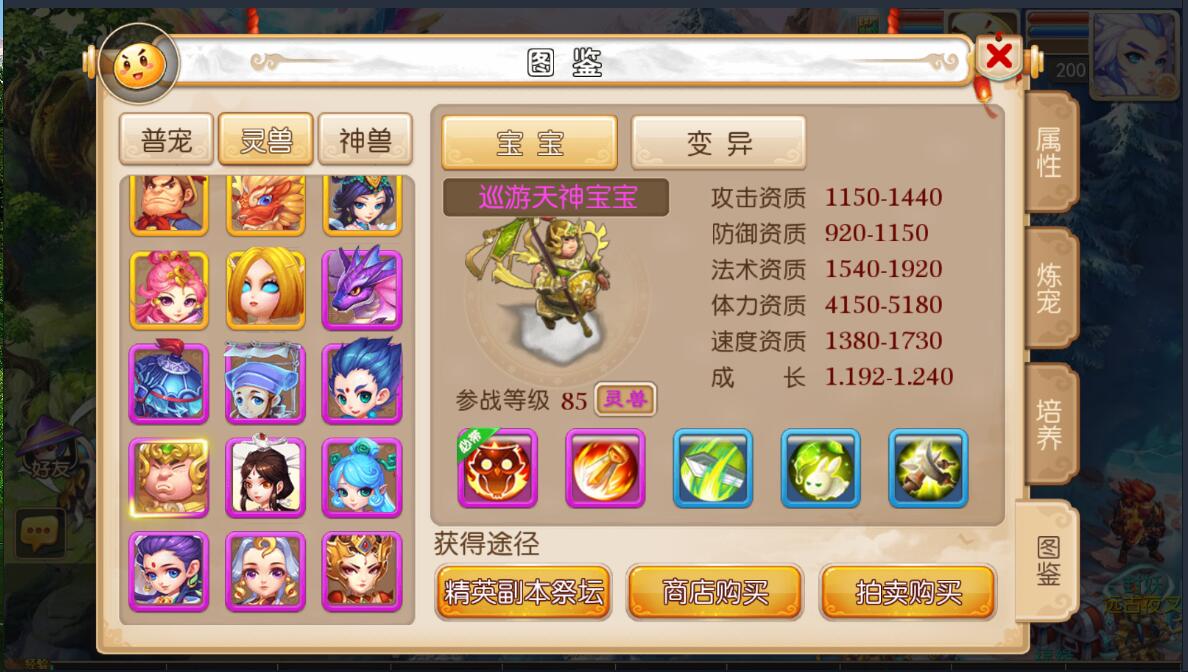 梦幻MT3换皮300级双端全套整合