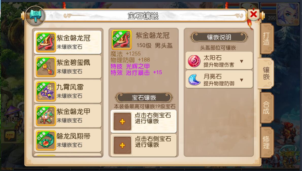 梦幻MT3换皮300级双端全套整合