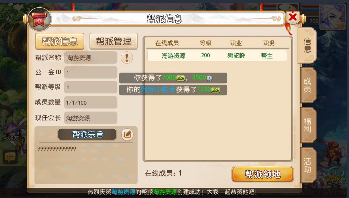 梦幻MT3换皮300级双端全套整合