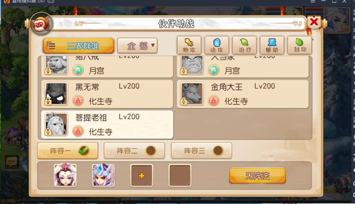 梦幻MT3换皮300级双端全套整合