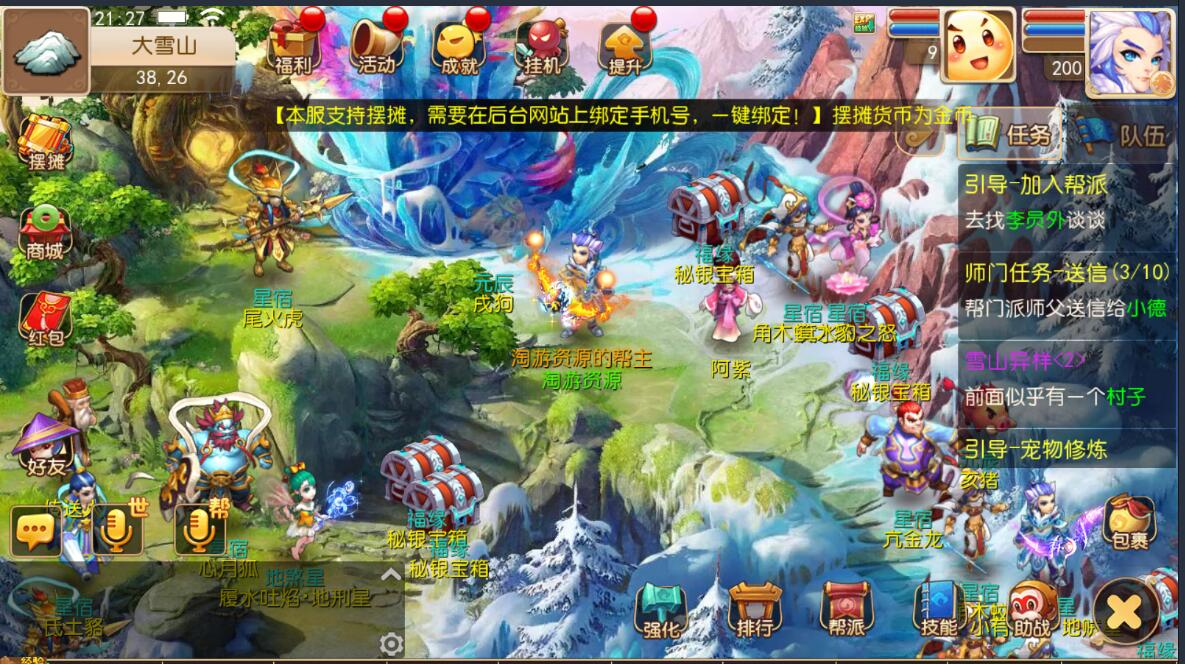 梦幻MT3换皮300级双端全套整合