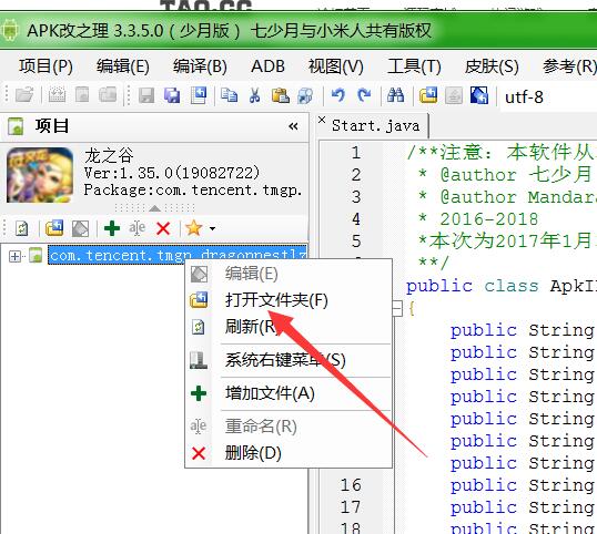 龙之谷符纹龙安卓客户端IP修改教程-Assembly-CSharp.dll-修改教程