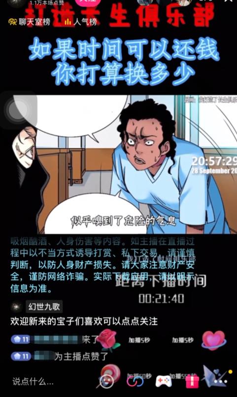 抖音无人直播·动漫解说项目，吸金挂JI躺赚可落地实操【工具+素材+教程】