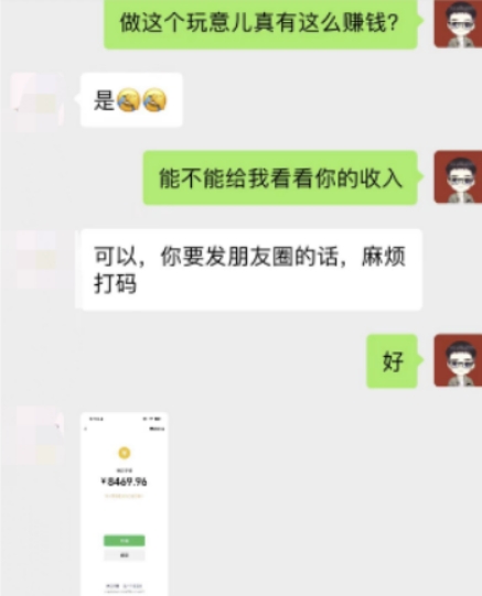 动动手指3分钟赚10元？改照片1个月轻松躺赚8469.96元？