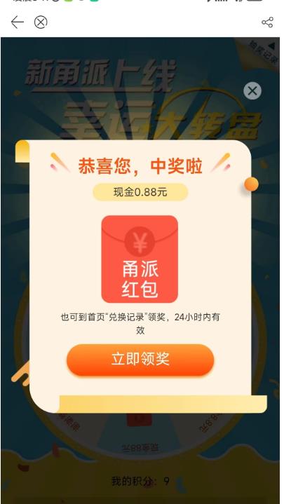 最新某新闻平台接M无限撸0.88元，提现秒到账【详细玩法教程】