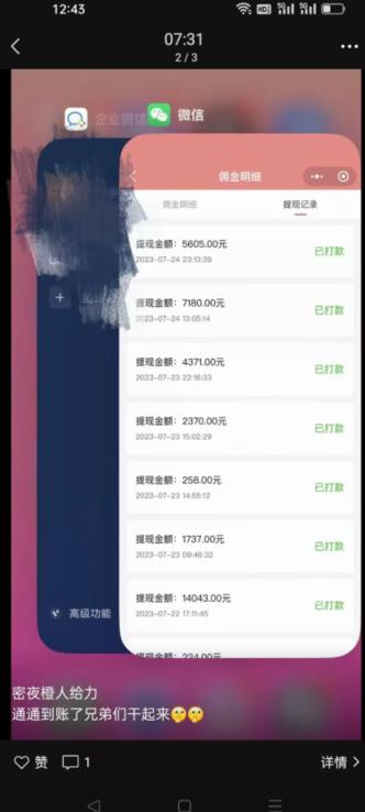 火爆小红书情趣项目（第一版+第二版），0投入只要按照课程上的做，基本是1-4k日收益