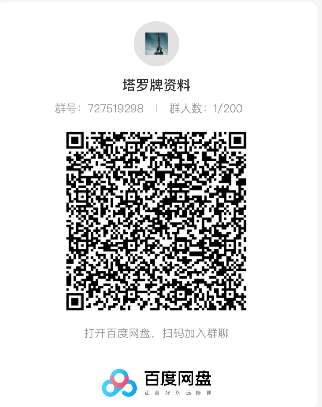 她，做“塔罗牌”1个人1个月产出3万+？工作室6个人能做15万净利润？