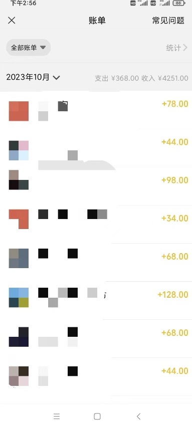 11月最新男粉项目，日引500+色粉，一天收款1000+