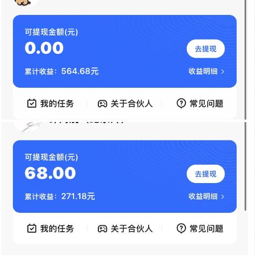 快手游戏合伙人最新刷量2.0玩法解决吃佣问题稳定跑一天150-200接M无限操作