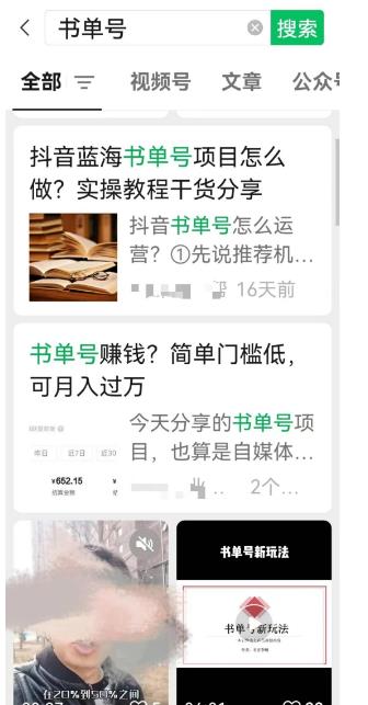 收费398的网创公众号个人IP项目，教你打造个人网创ip，每天10分钟，实现网创的第一个小目标