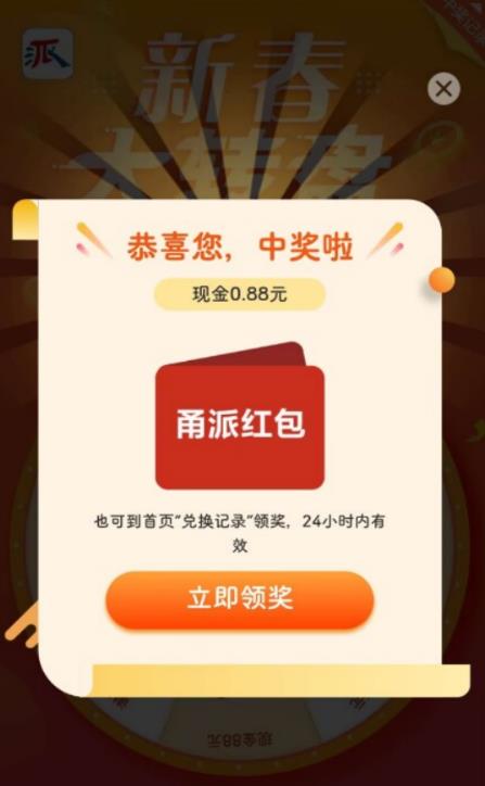 最新某新闻平台接M无限撸0.88元，提现秒到账【详细玩法教程】