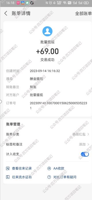 多平台全自动挂JI，提现秒到账【揭秘】