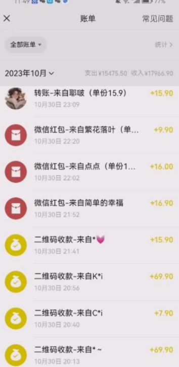 蓝海冷门项目，小红书卖人事虚拟资料，一单收益19.9-399，一天净赚500+！
