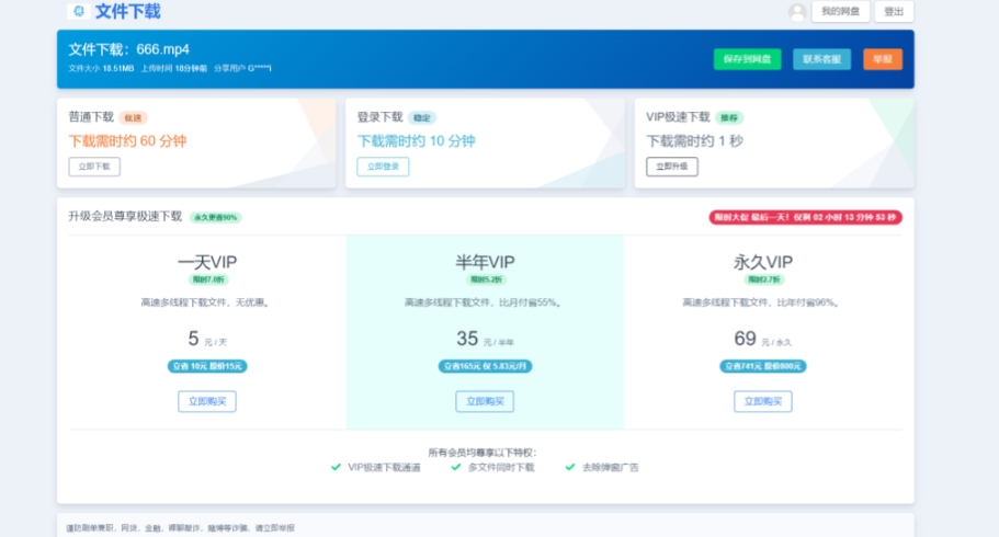 2023运营级别网创网盘平台搭建（源码+教程）