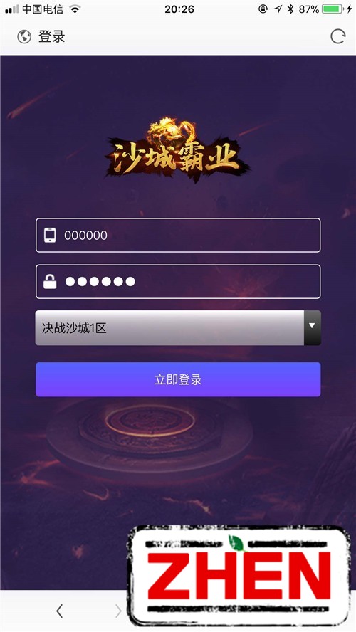 雷霆传奇H5-多区跨服一键服务端-新时装-元宝交易系统-推广系统-内充-平台币充值