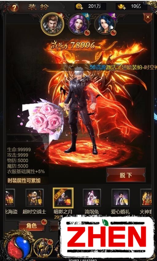 雷霆传奇H5-多区跨服一键服务端-新时装-元宝交易系统-推广系统-内充-平台币充值