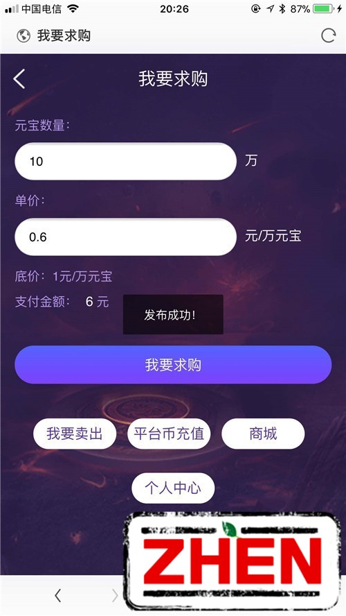 雷霆传奇H5-多区跨服一键服务端-新时装-元宝交易系统-推广系统-内充-平台币充值