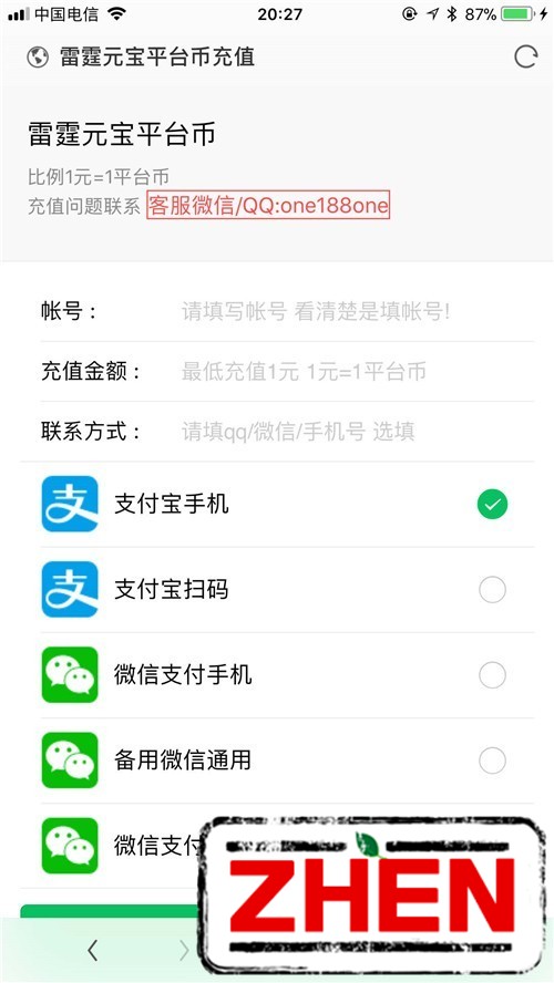雷霆传奇H5-多区跨服一键服务端-新时装-元宝交易系统-推广系统-内充-平台币充值