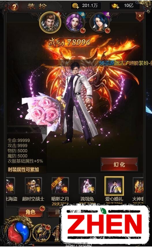雷霆传奇H5-多区跨服一键服务端-新时装-元宝交易系统-推广系统-内充-平台币充值