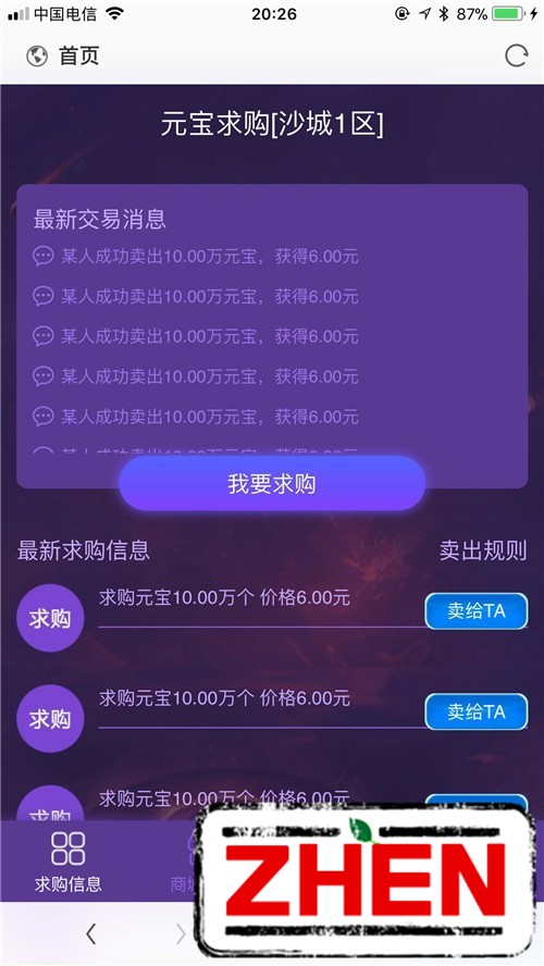 雷霆传奇H5-多区跨服一键服务端-新时装-元宝交易系统-推广系统-内充-平台币充值