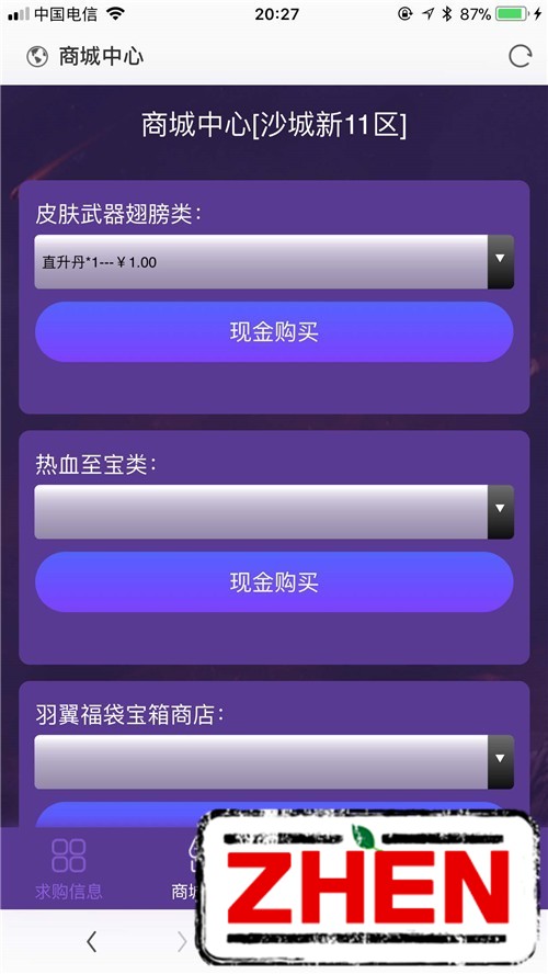 雷霆传奇H5-多区跨服一键服务端-新时装-元宝交易系统-推广系统-内充-平台币充值