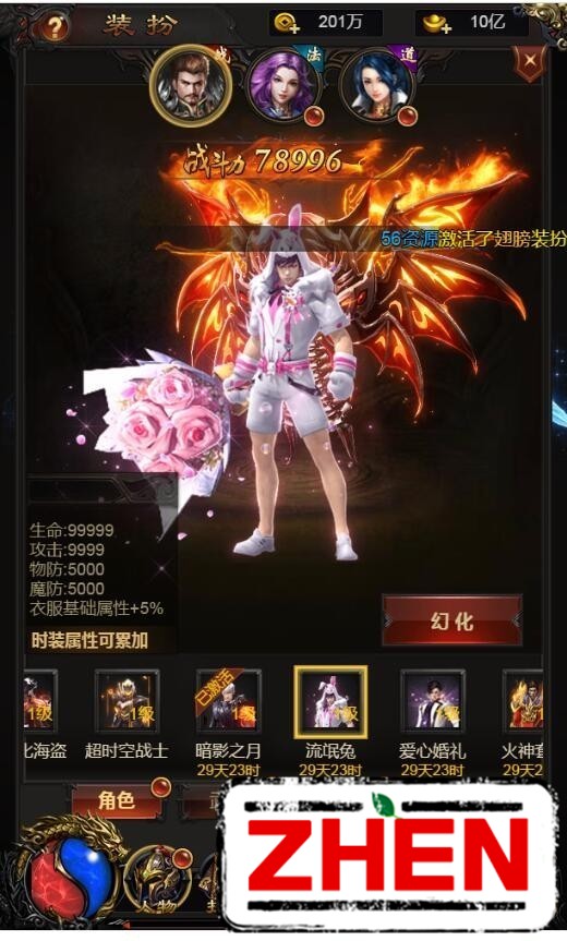 雷霆传奇H5-多区跨服一键服务端-新时装-元宝交易系统-推广系统-内充-平台币充值