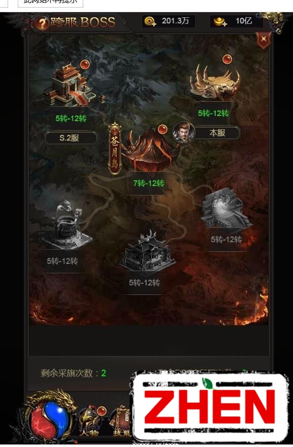 雷霆传奇H5-多区跨服一键服务端-新时装-元宝交易系统-推广系统-内充-平台币充值