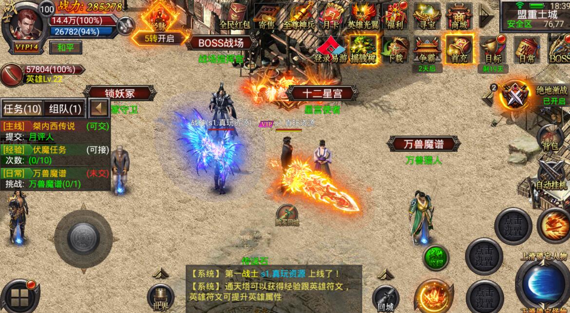 幽冥传奇-数据库修改-人物满VIP 14级