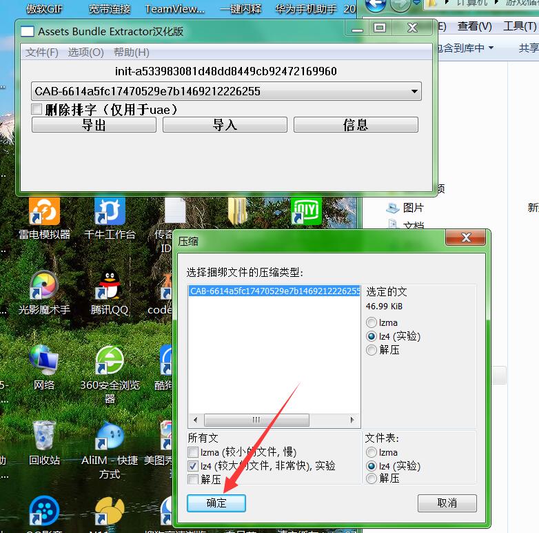 御剑问情-苹果客户端修改IP教程+苹果客户端修改工具