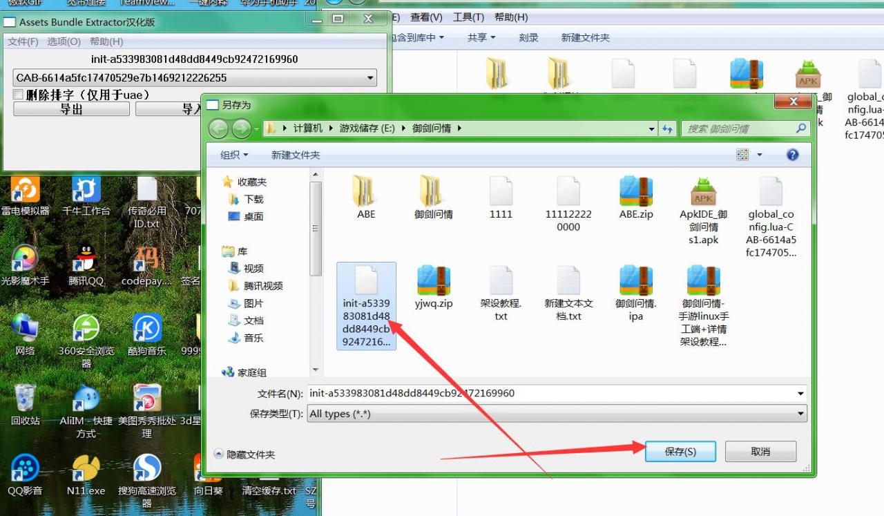 御剑问情-苹果客户端修改IP教程+苹果客户端修改工具