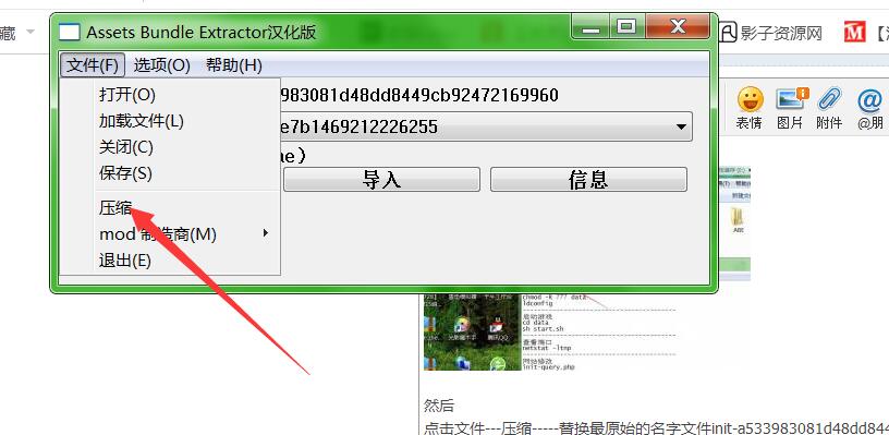 御剑问情-苹果客户端修改IP教程+苹果客户端修改工具