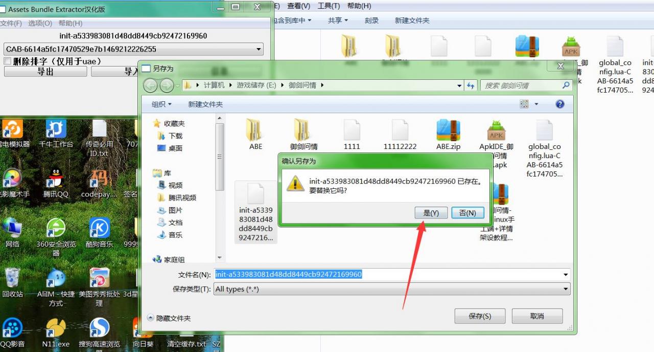 御剑问情-苹果客户端修改IP教程+苹果客户端修改工具