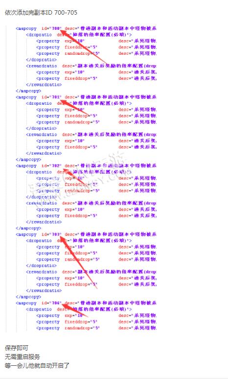 热血江湖手游修改经验副本的爆率和经验教程（带修改好的补丁）