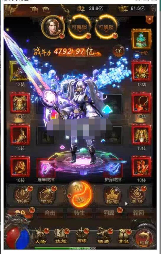 【传奇H5】神魔传说VM一键端+GM后台+配套教程