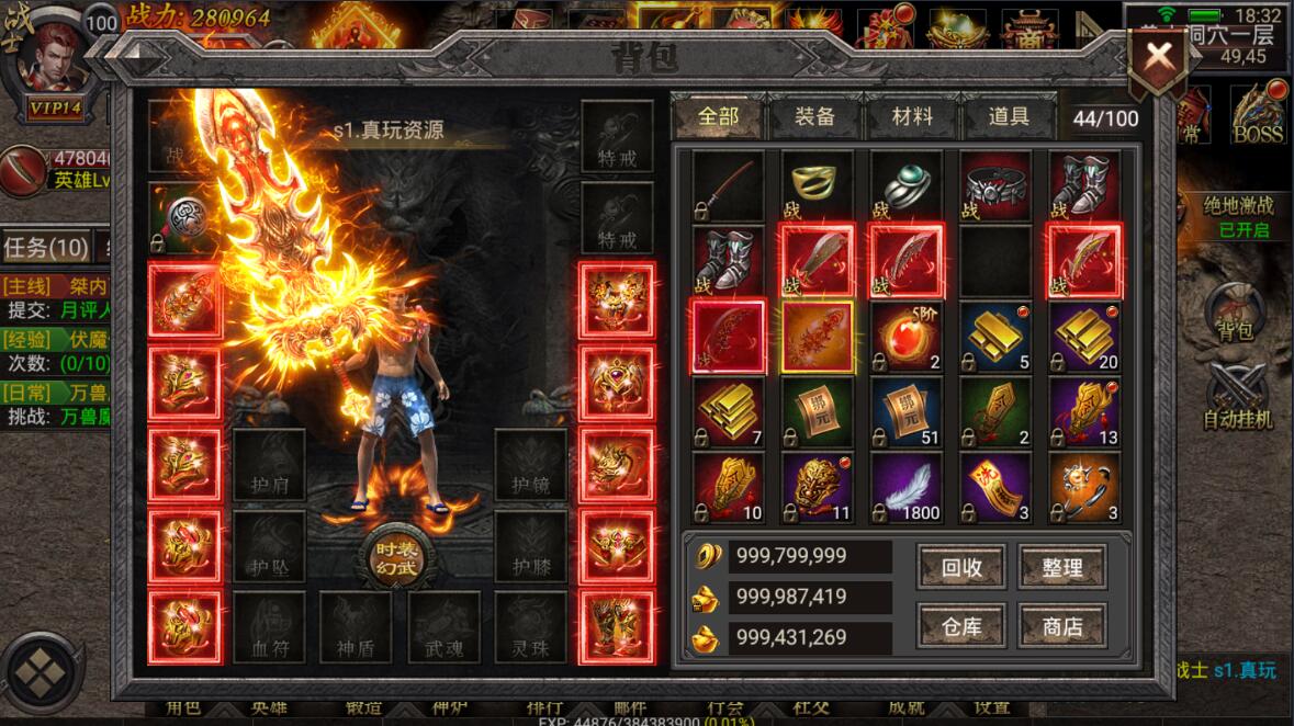 幽冥传奇-数据库修改-人物角色元宝+绑定元宝+金币