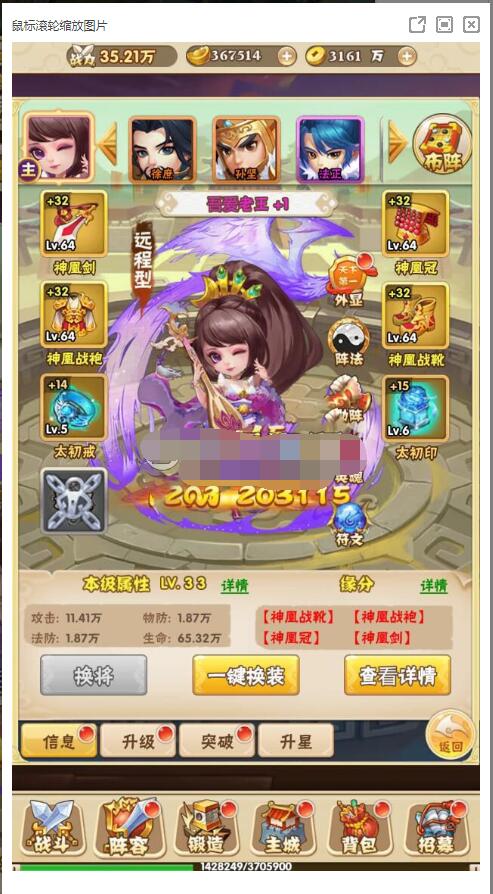 小小三国志h5服务端+授权后台+外网教程