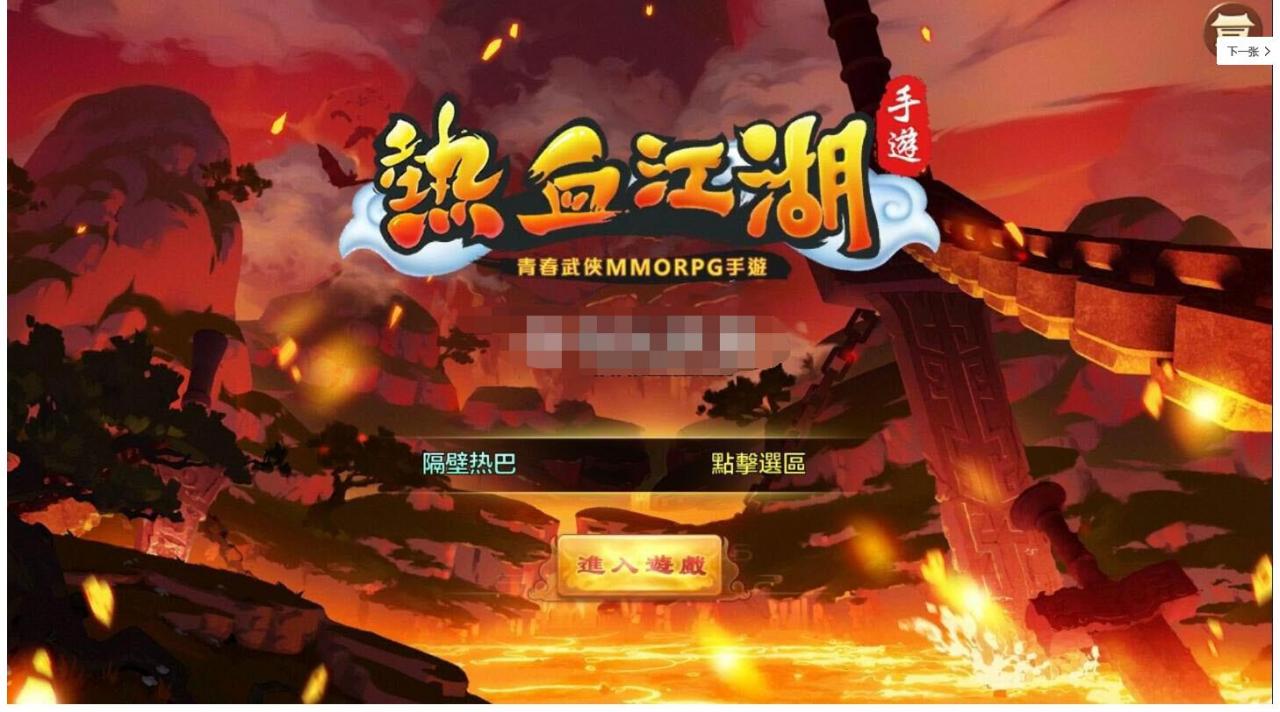热血江湖八职业Linux手工端+视频教程+双端+GM后台